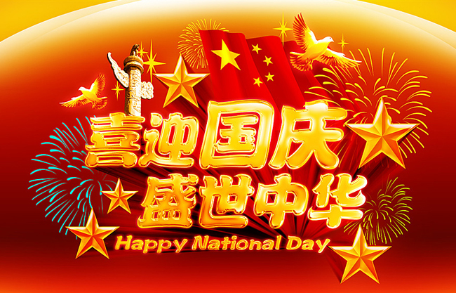 国事、天下事,事事关心