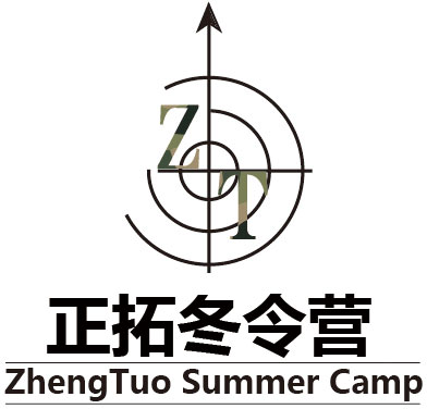 正拓军事冬令营--致家长的一封信