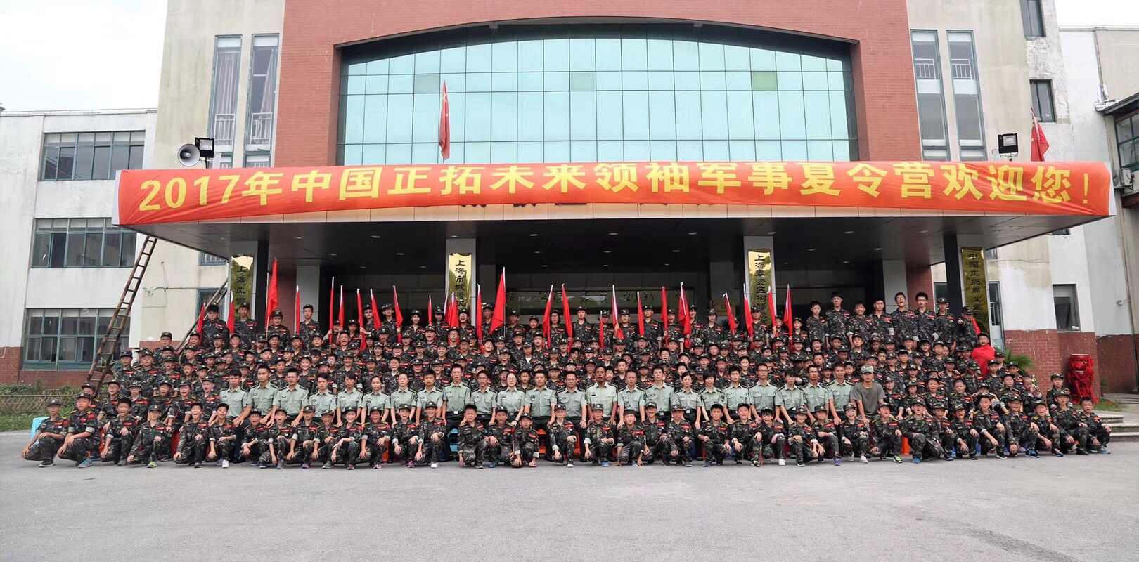 2018中国正拓军事夏令营震撼来袭||军营砺练+野外生存+研学旅行+城市挑战赛+山区体验         给孩子一个不一样的假期